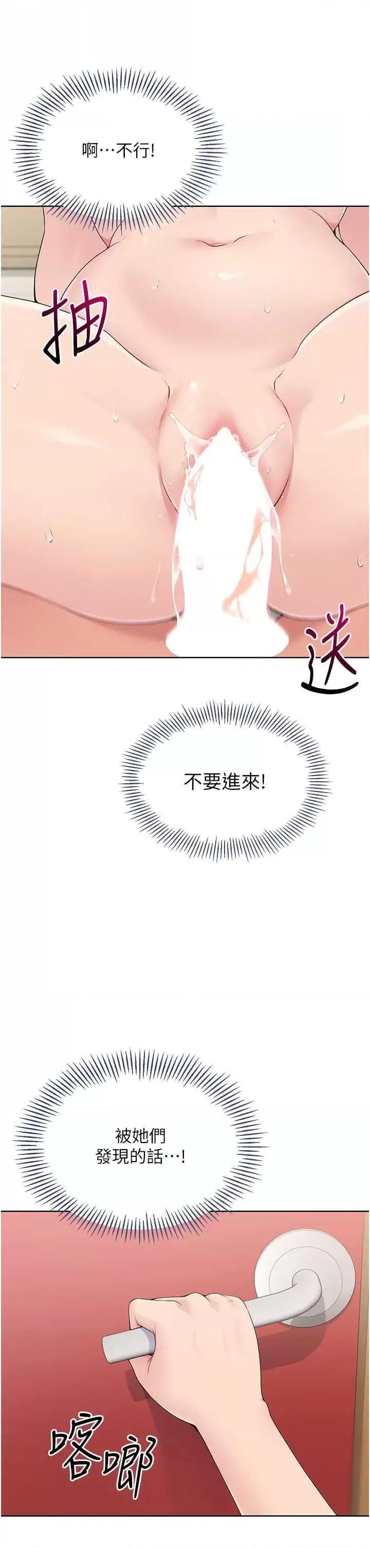up!排球少女 Set up!排球少女8 第3页