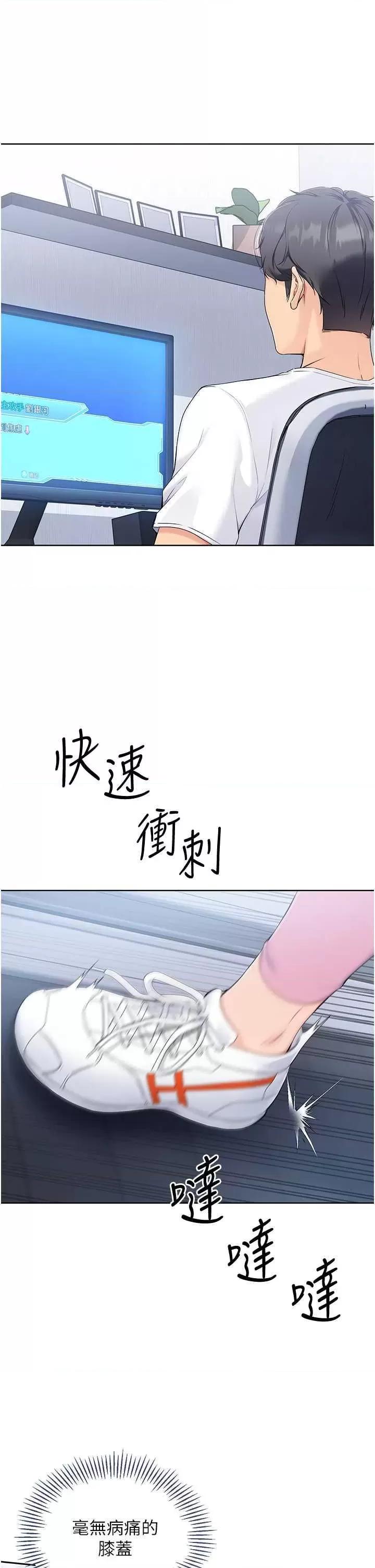 up!排球少女 Set up!排球少女8 第17页
