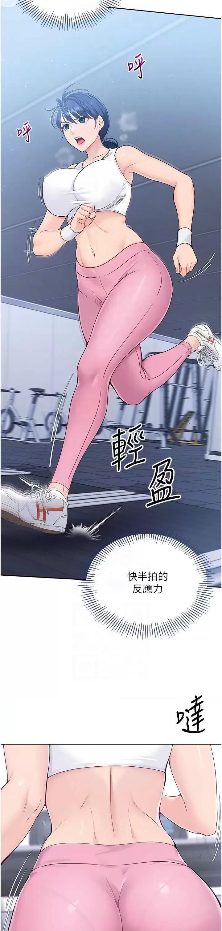 up!排球少女 Set up!排球少女8 第18页