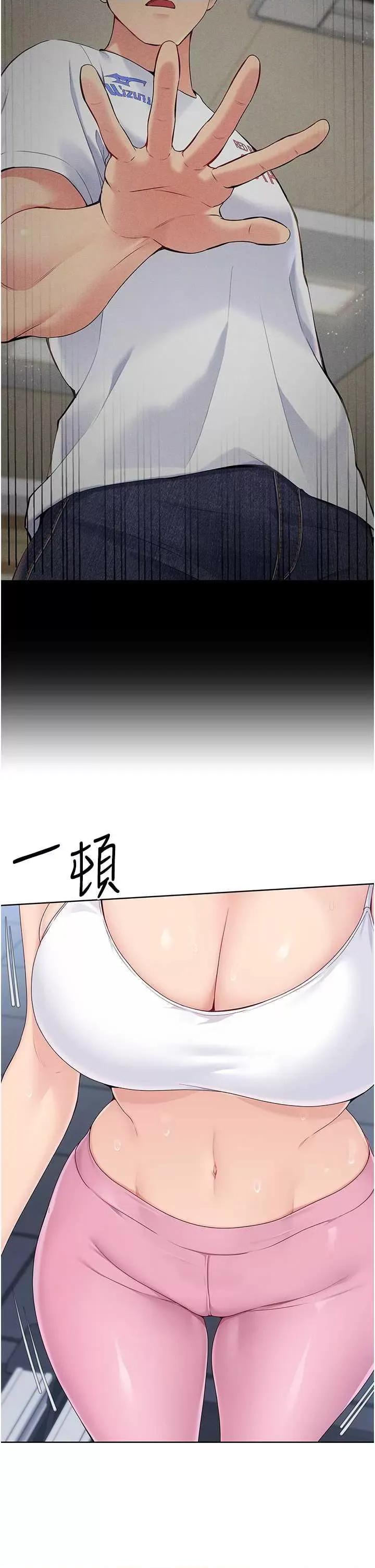 up!排球少女 Set up!排球少女8 第20页