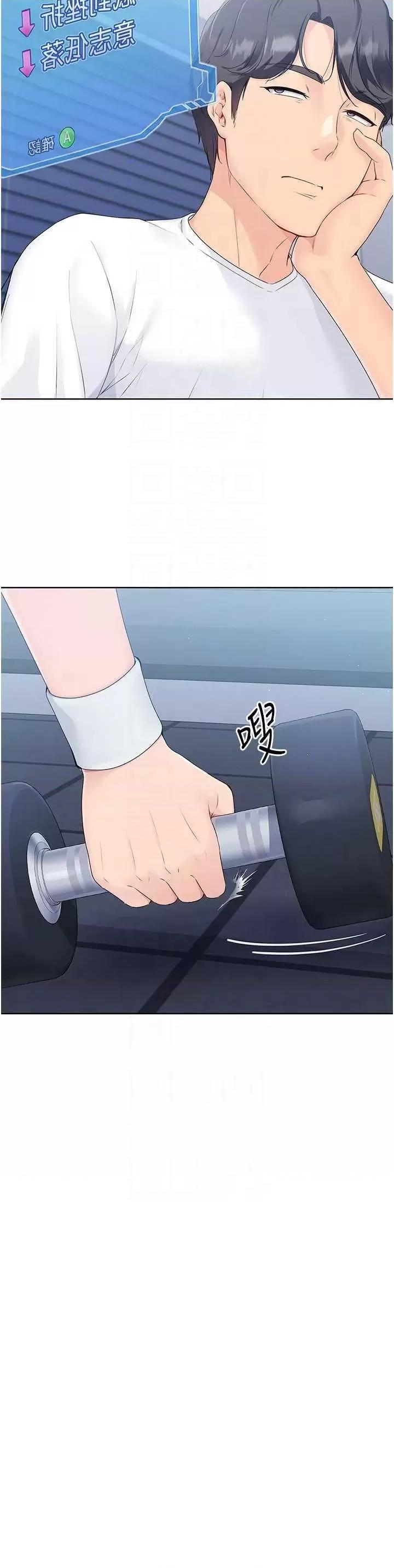up!排球少女 Set up!排球少女8 第24页