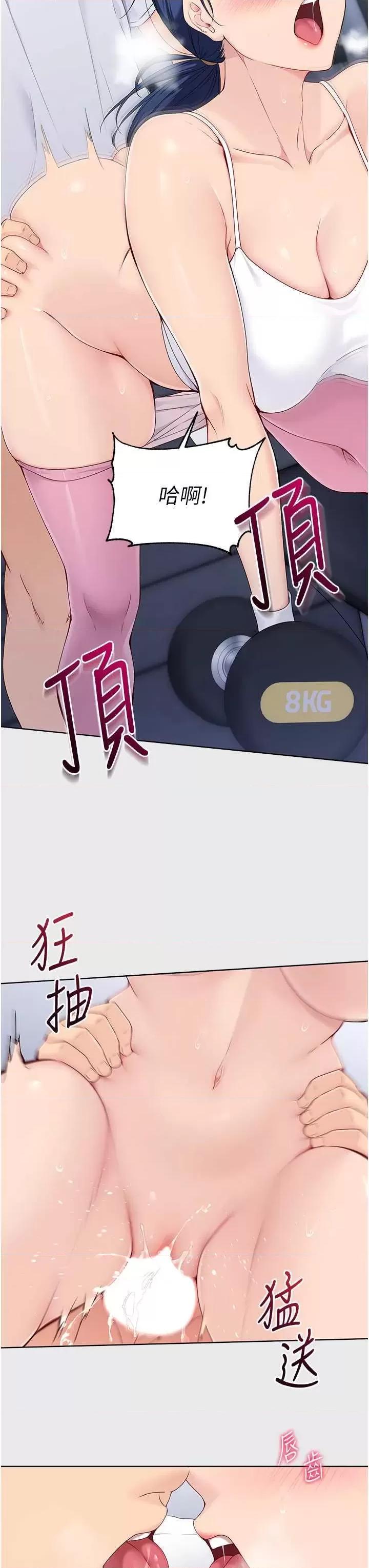 up!排球少女 Set up!排球少女8 第27页