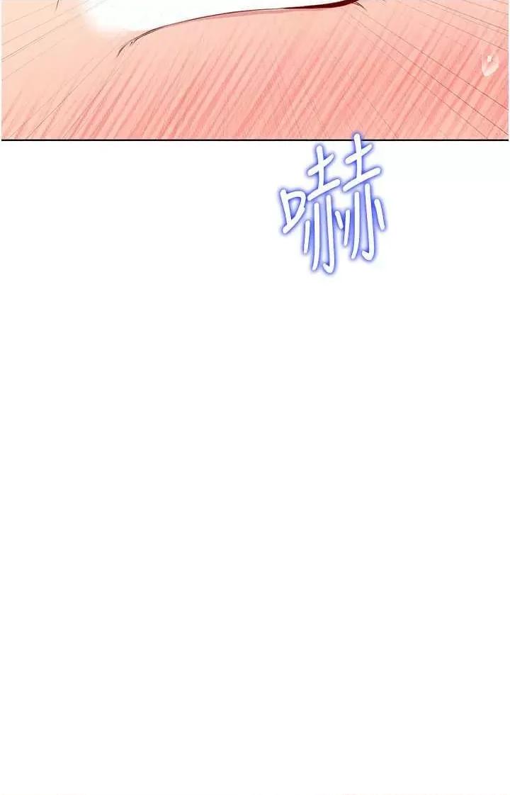 up!排球少女 Set up!排球少女8 第29页