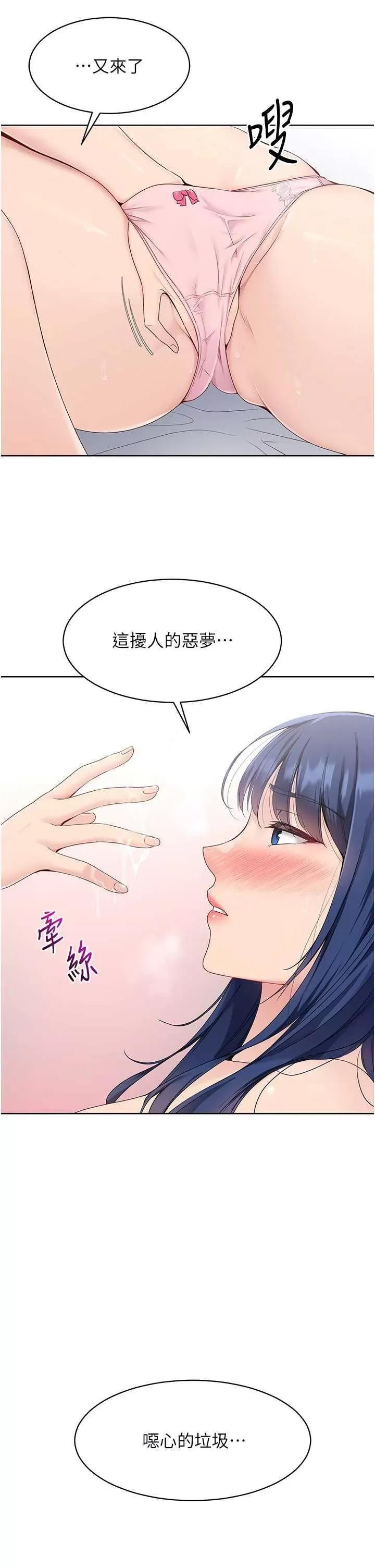 up!排球少女 Set up!排球少女8 第31页