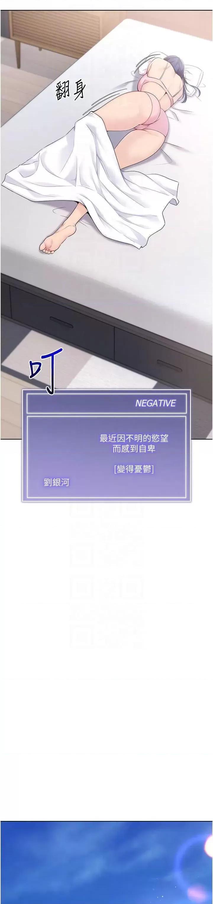 up!排球少女 Set up!排球少女8 第32页