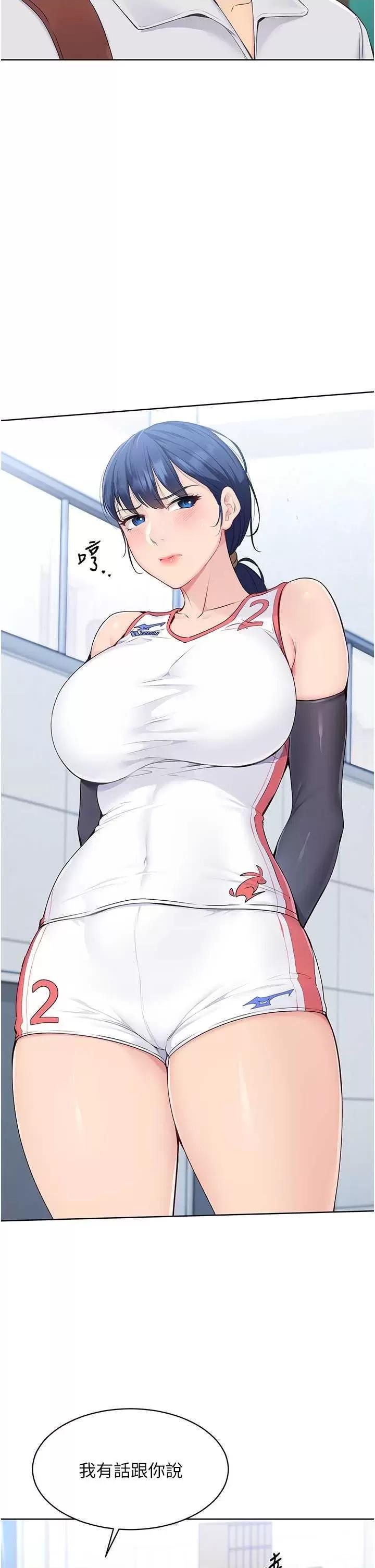 up!排球少女 Set up!排球少女8 第36页