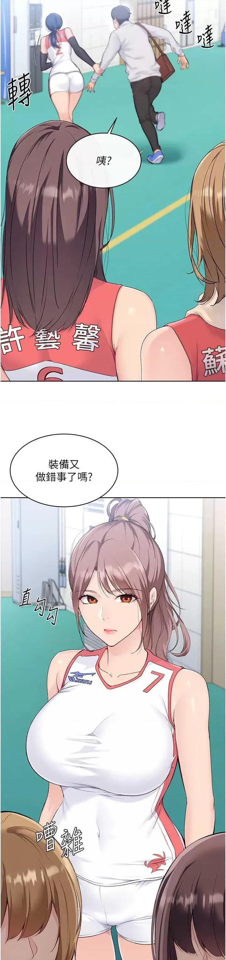 up!排球少女 Set up!排球少女9 第3页