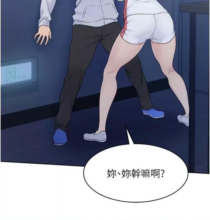 up!排球少女 Set up!排球少女9 第5页