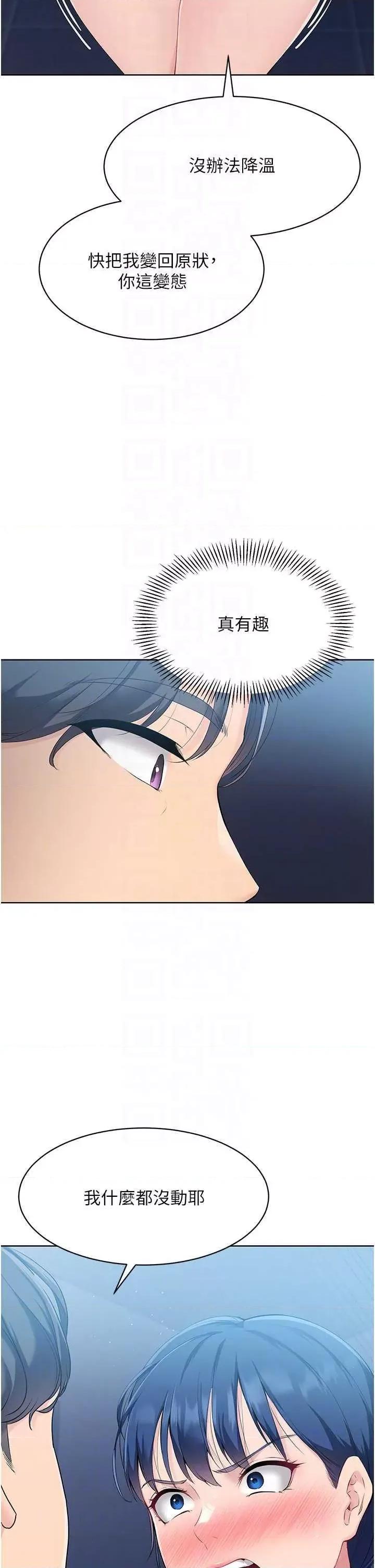 up!排球少女 Set up!排球少女9 第10页