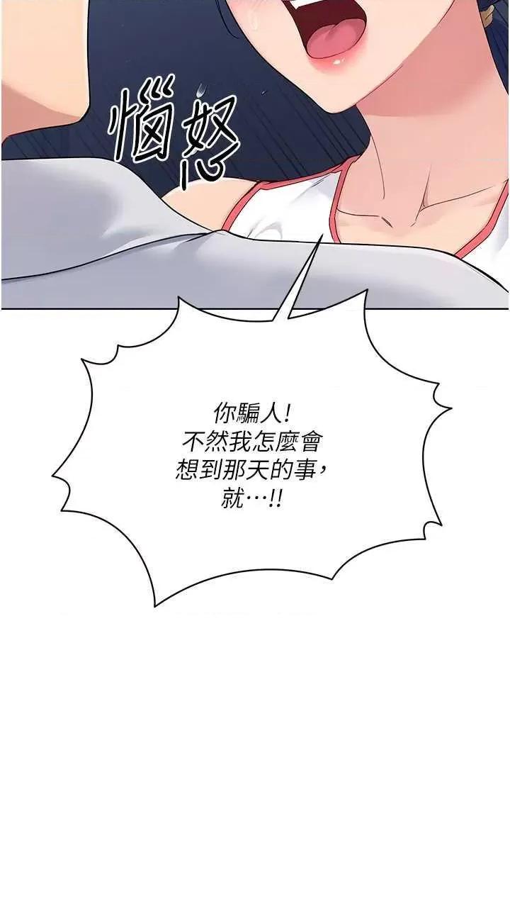 up!排球少女 Set up!排球少女9 第11页