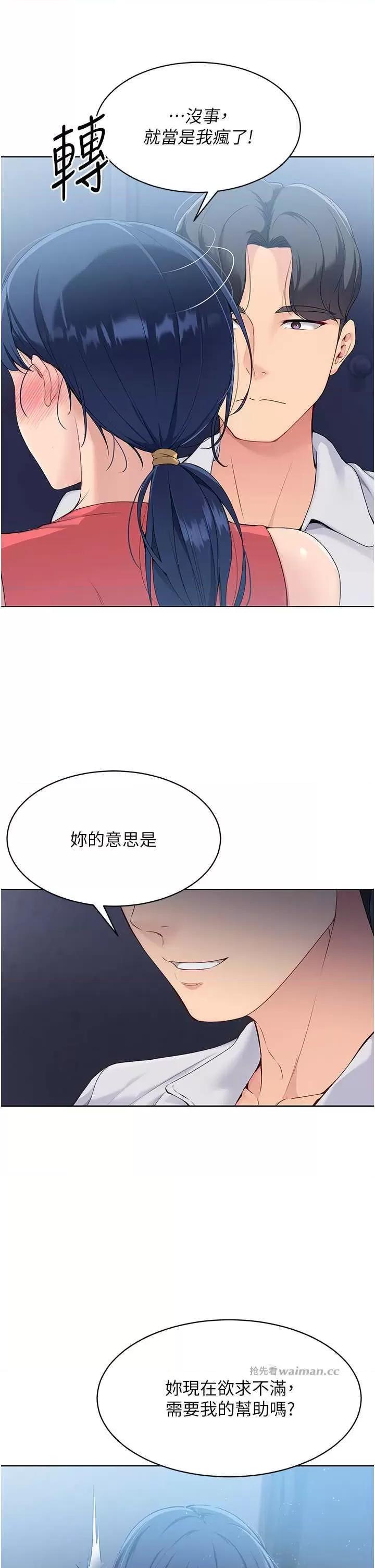 up!排球少女 Set up!排球少女9 第12页