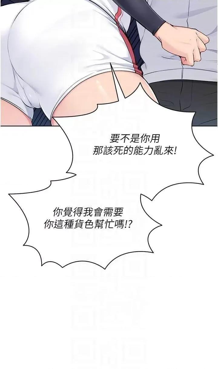 up!排球少女 Set up!排球少女9 第14页