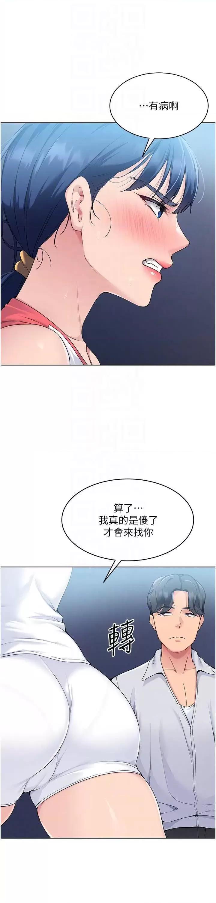 up!排球少女 Set up!排球少女9 第18页