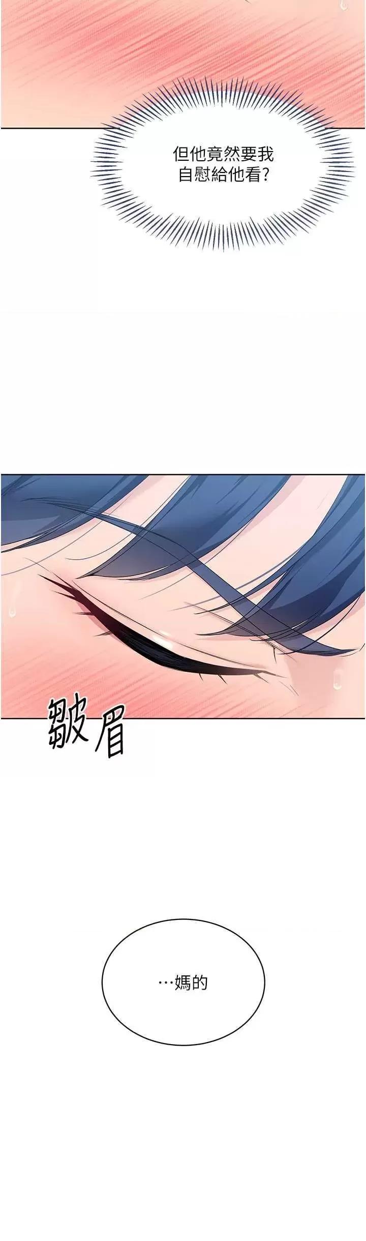 up!排球少女 Set up!排球少女9 第21页