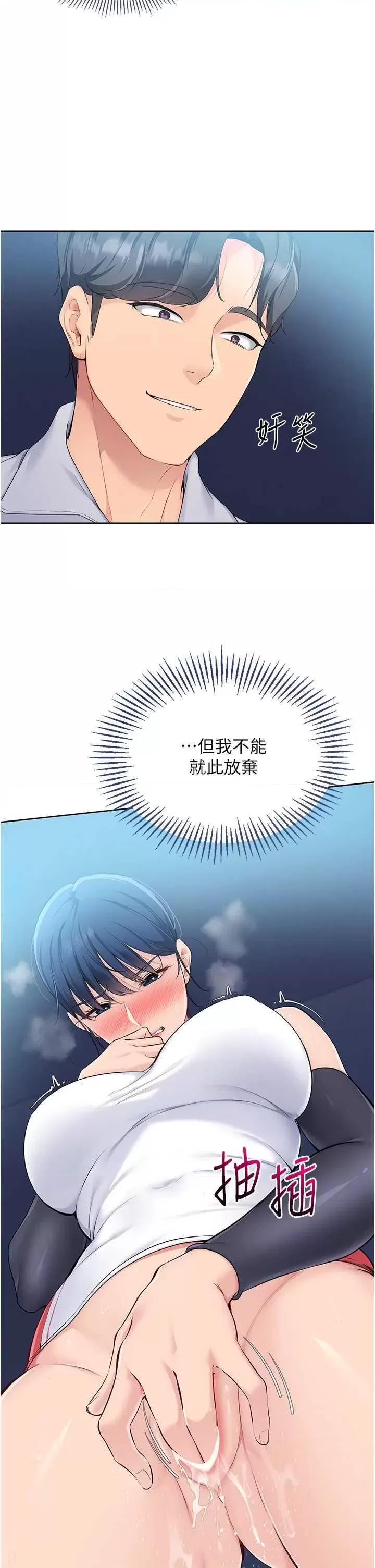 up!排球少女 Set up!排球少女9 第23页