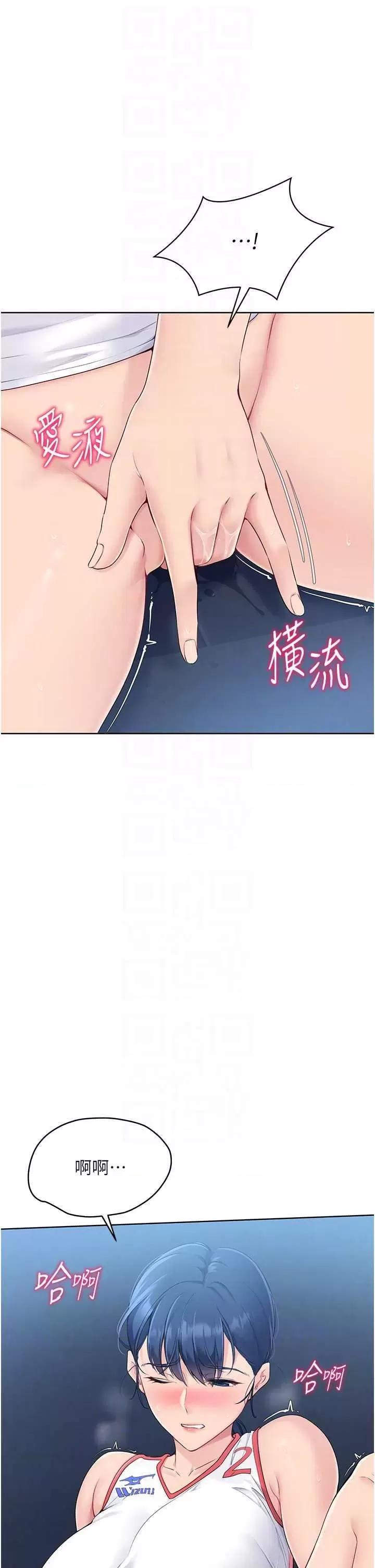 up!排球少女 Set up!排球少女9 第26页