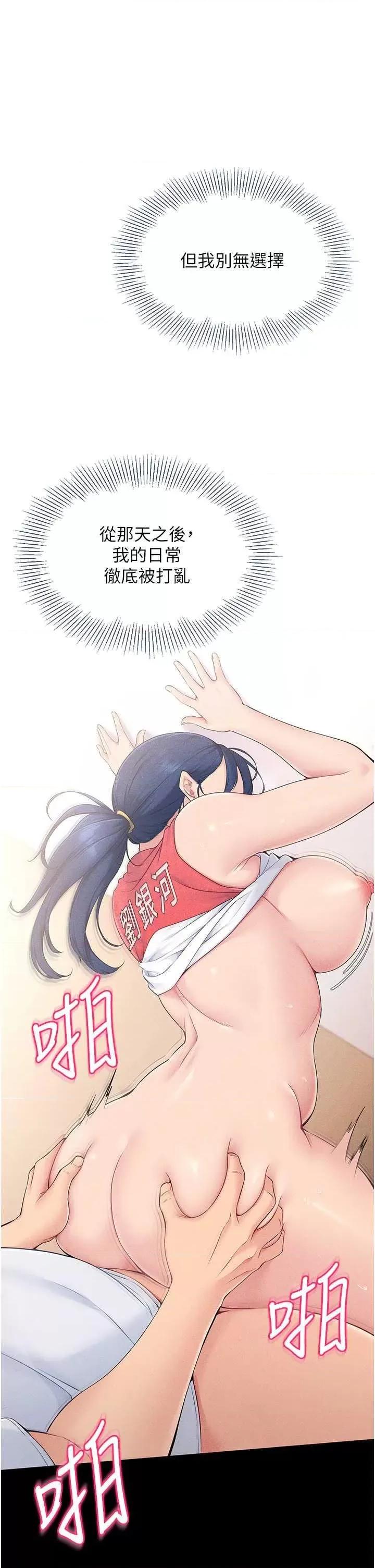 up!排球少女 Set up!排球少女9 第29页