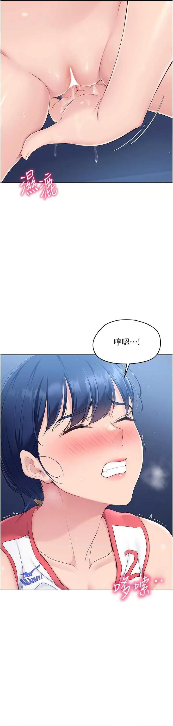 up!排球少女 Set up!排球少女9 第35页