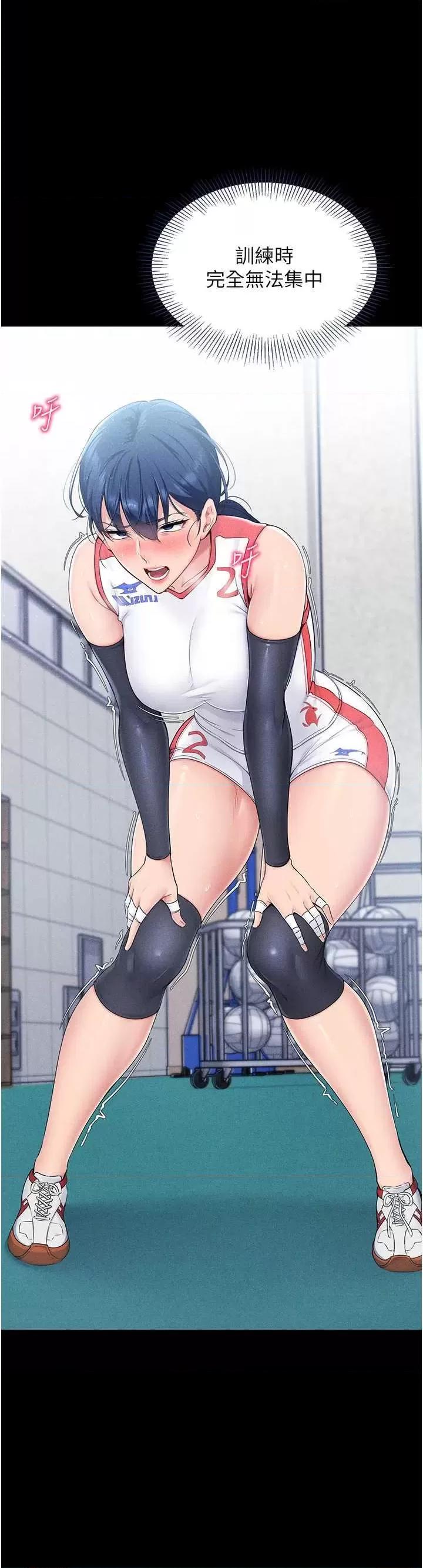 up!排球少女 Set up!排球少女10 第2页