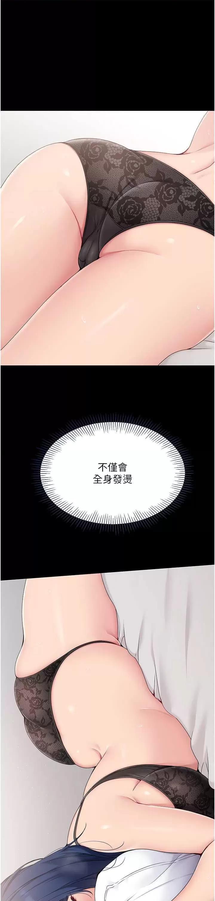 up!排球少女 Set up!排球少女10 第3页