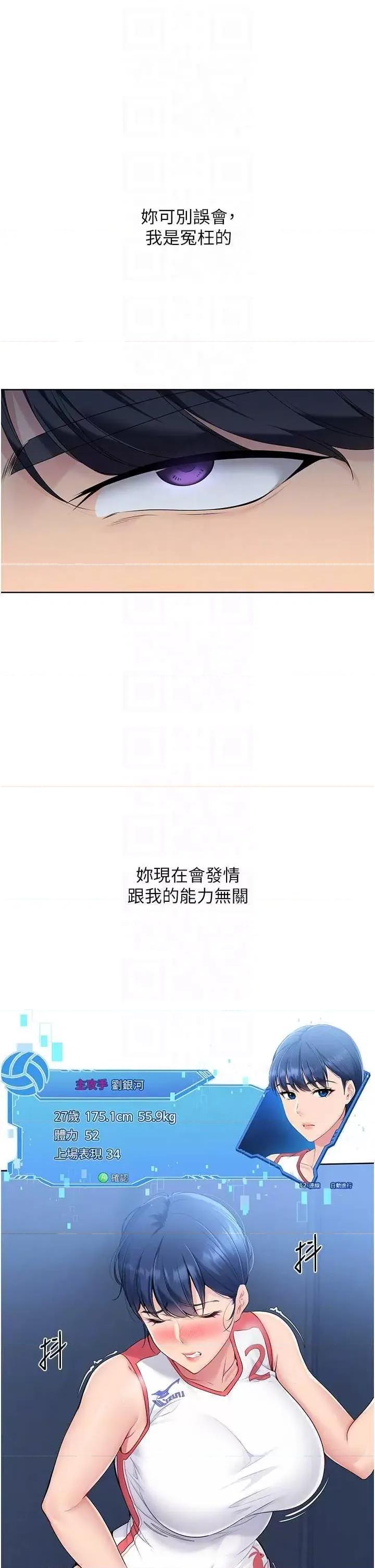 up!排球少女 Set up!排球少女10 第14页