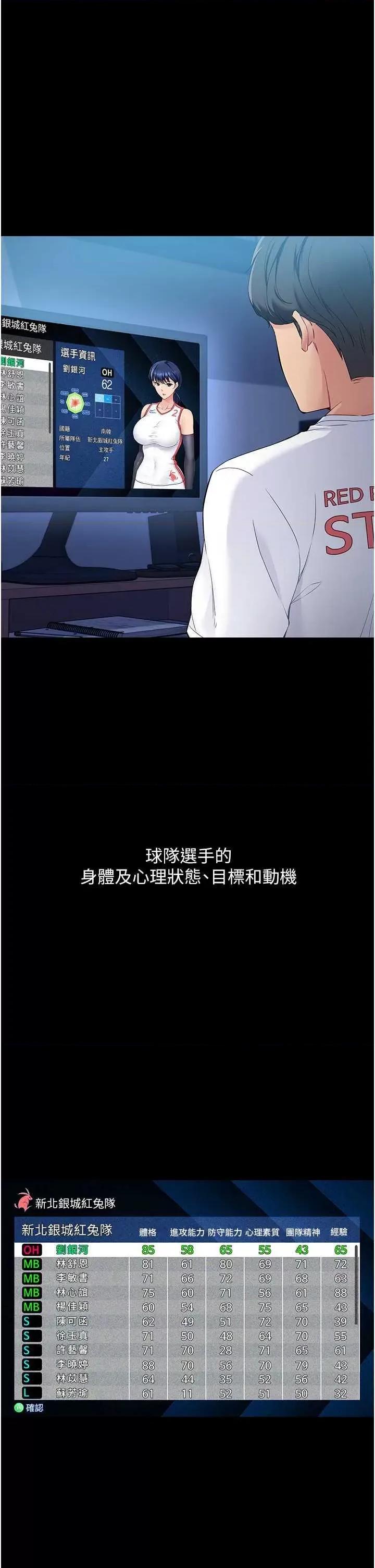 up!排球少女 Set up!排球少女10 第17页