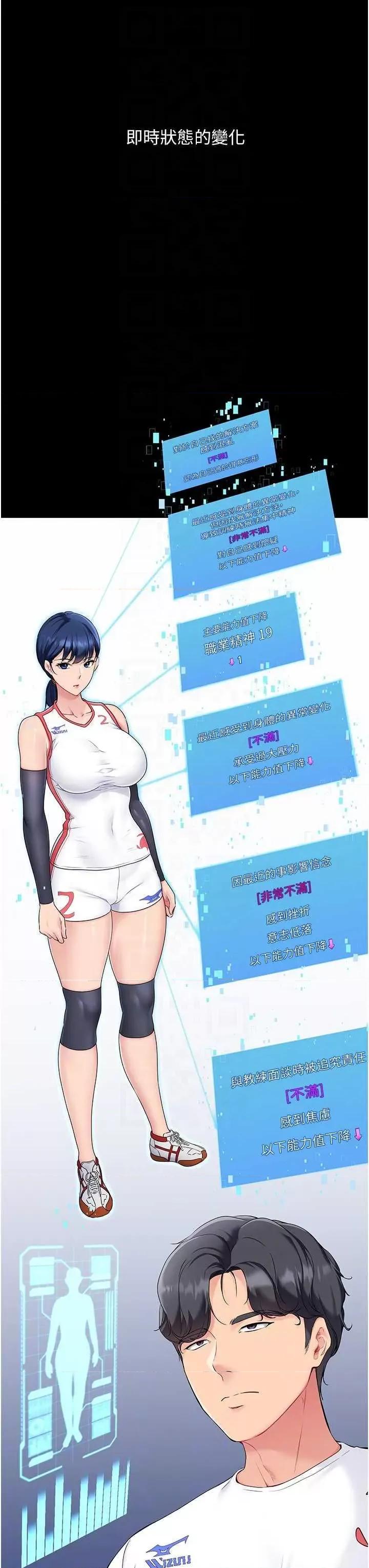 up!排球少女 Set up!排球少女10 第18页