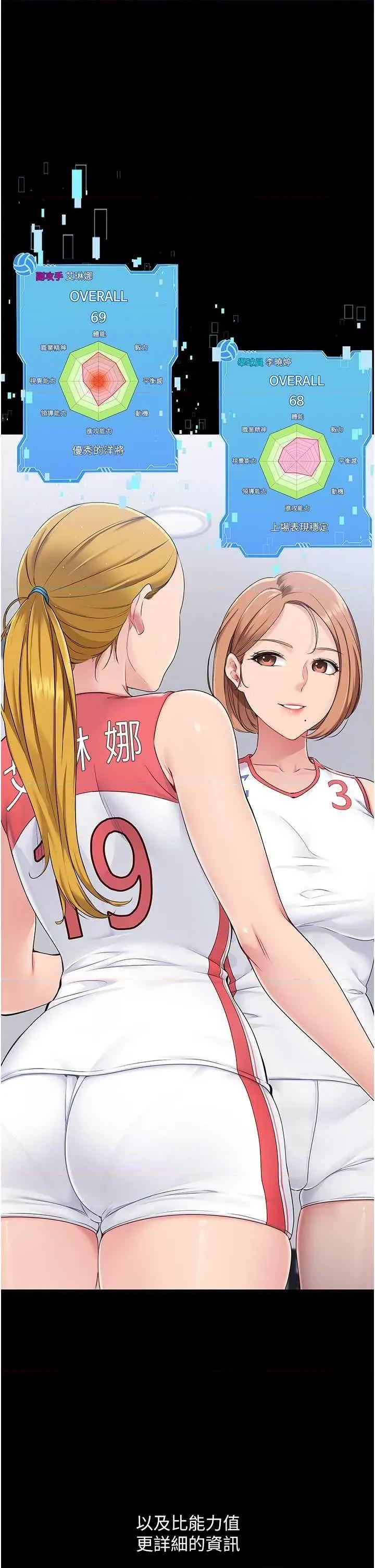 up!排球少女 Set up!排球少女10 第20页