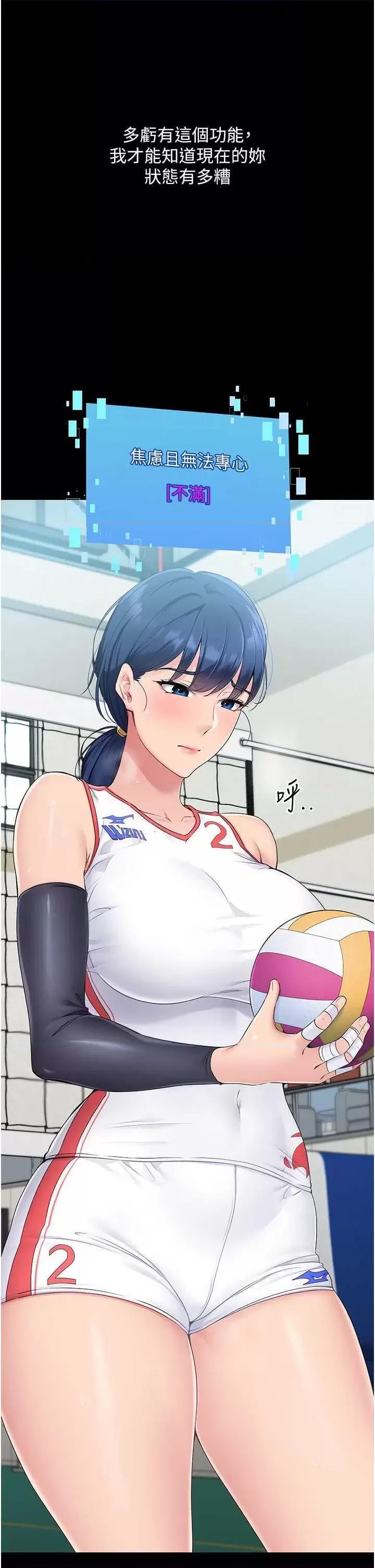 up!排球少女 Set up!排球少女10 第23页