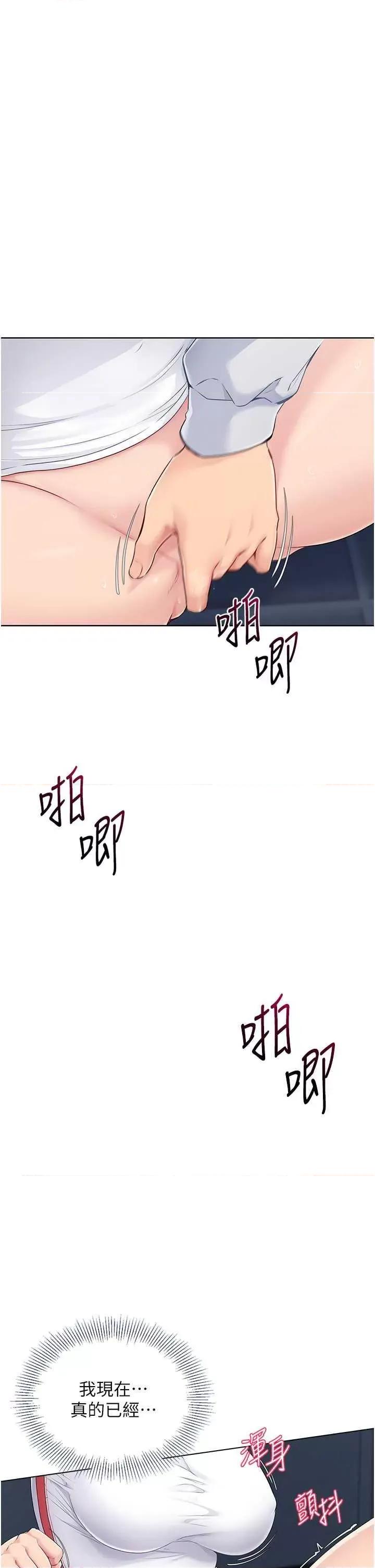 up!排球少女 Set up!排球少女10 第27页