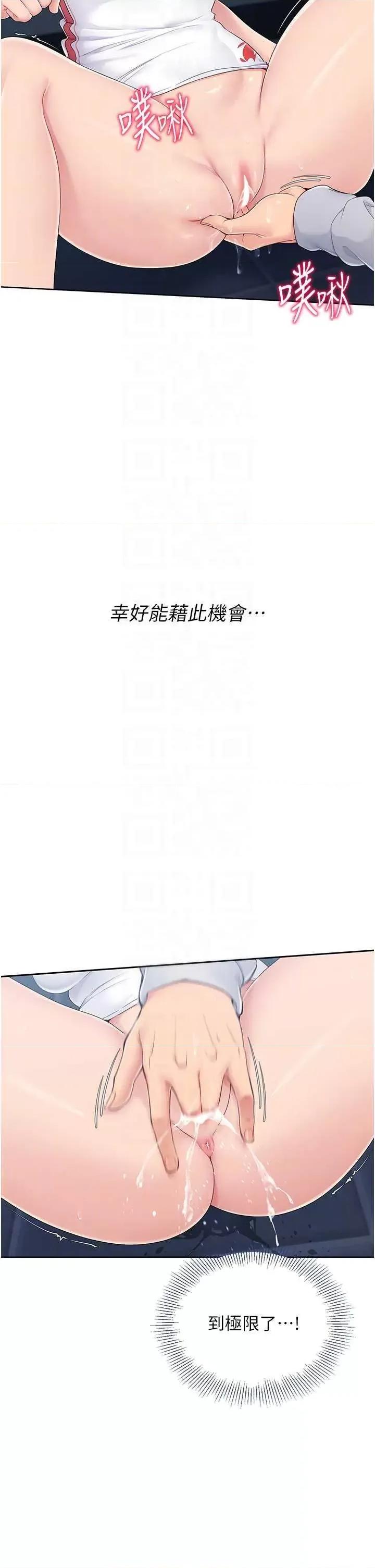 up!排球少女 Set up!排球少女10 第28页