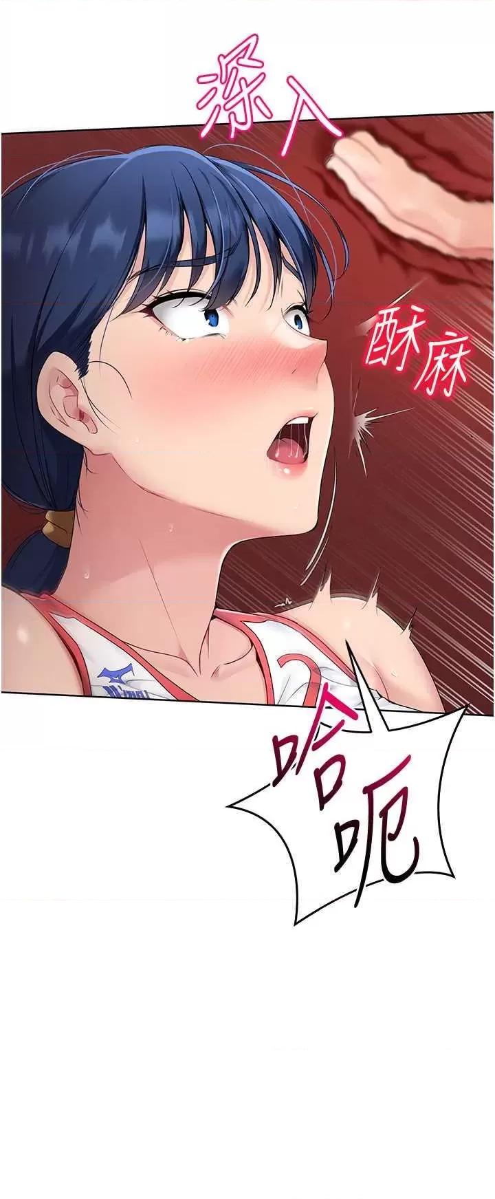 up!排球少女 Set up!排球少女10 第29页