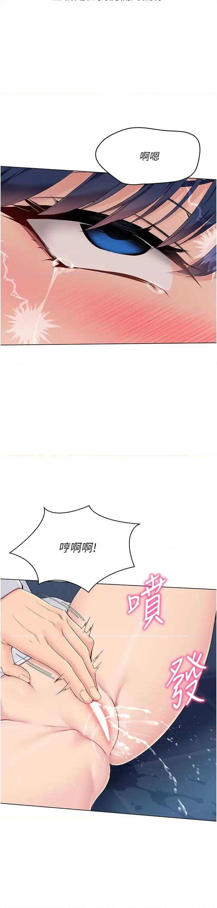 up!排球少女 Set up!排球少女10 第31页