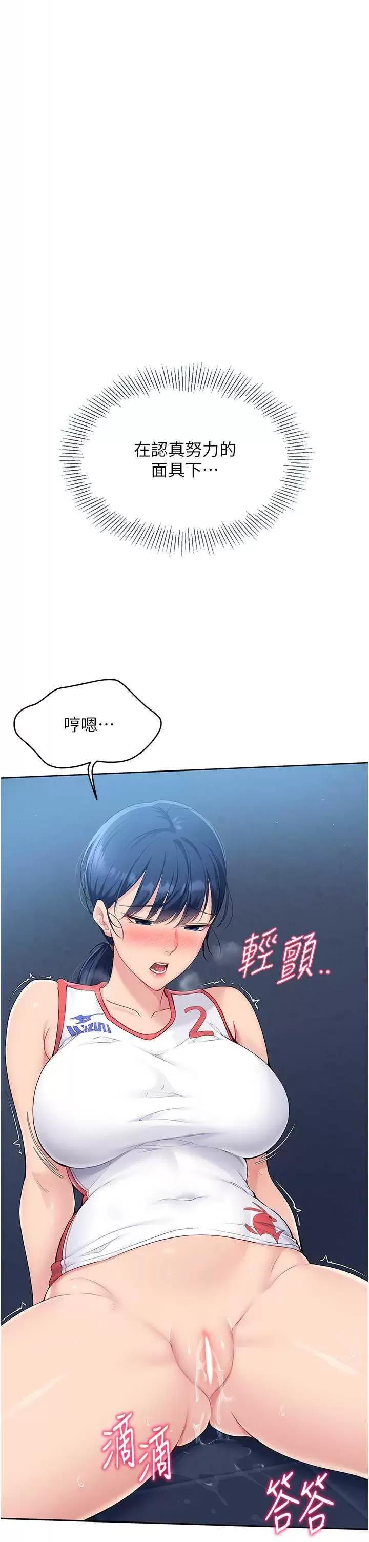 up!排球少女 Set up!排球少女10 第33页