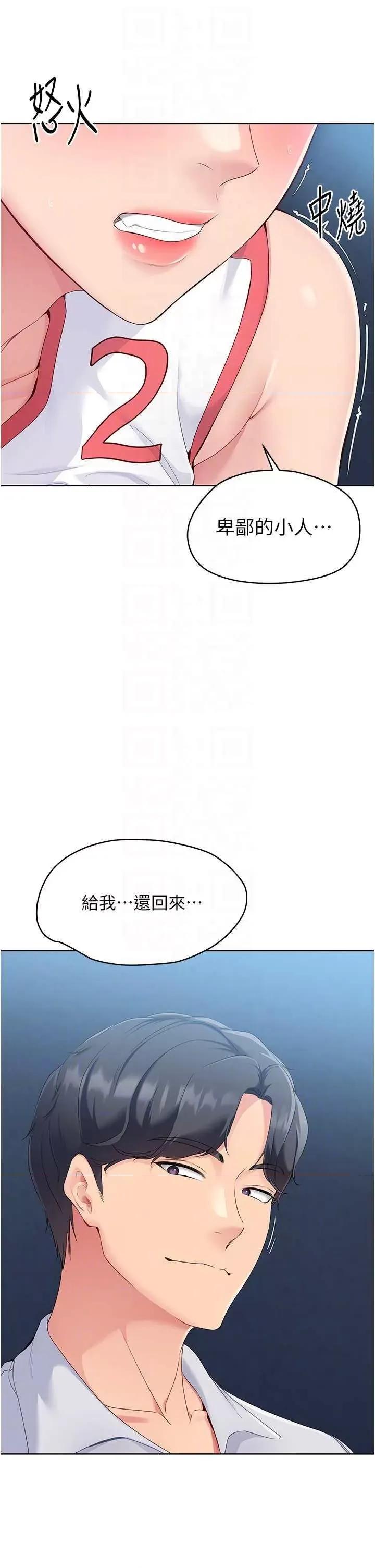 up!排球少女 Set up!排球少女 11 第10页