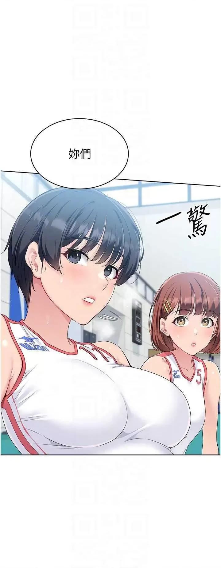 up!排球少女 Set up!排球少女 12 第6页