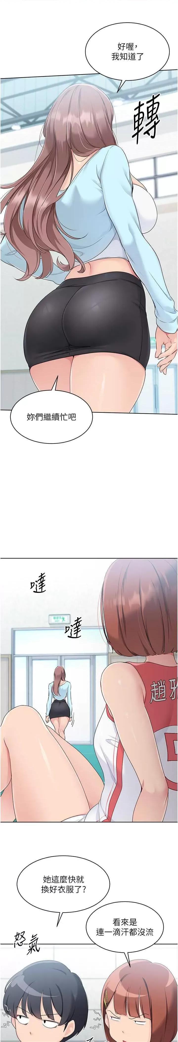 up!排球少女 Set up!排球少女 12 第9页