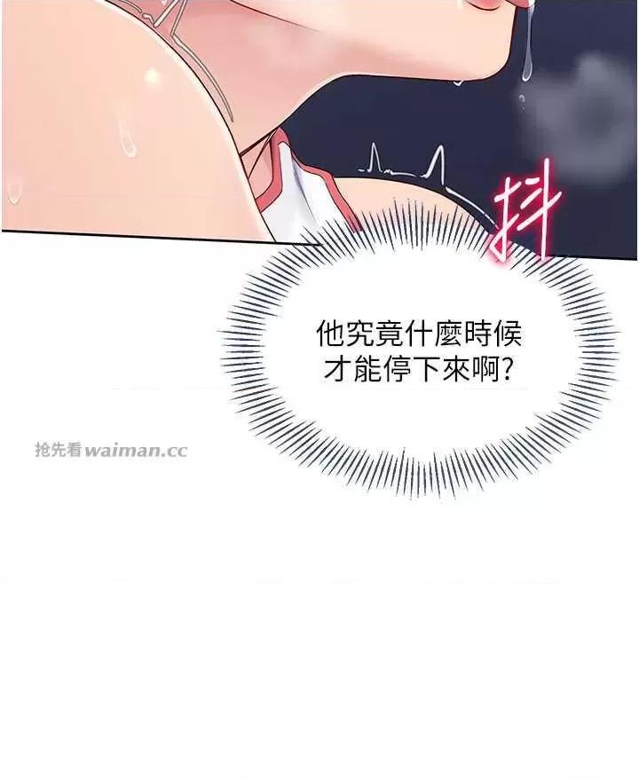 up!排球少女 Set up!排球少女 12 第13页