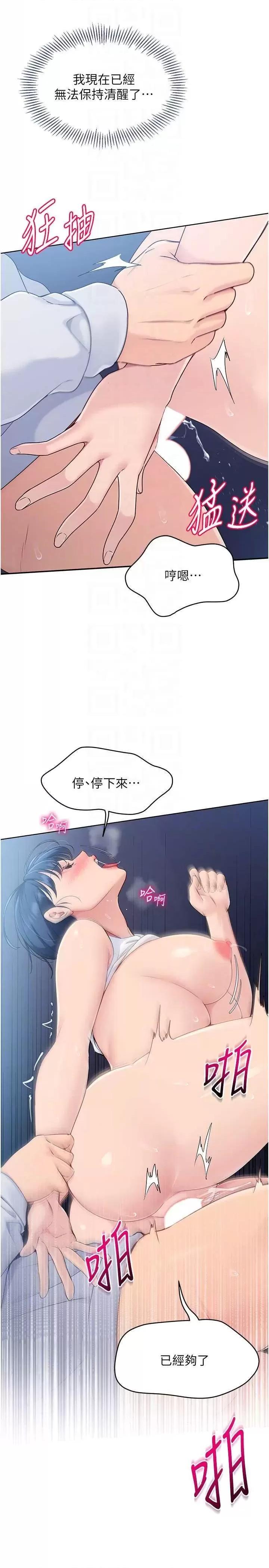 up!排球少女 Set up!排球少女 12 第14页