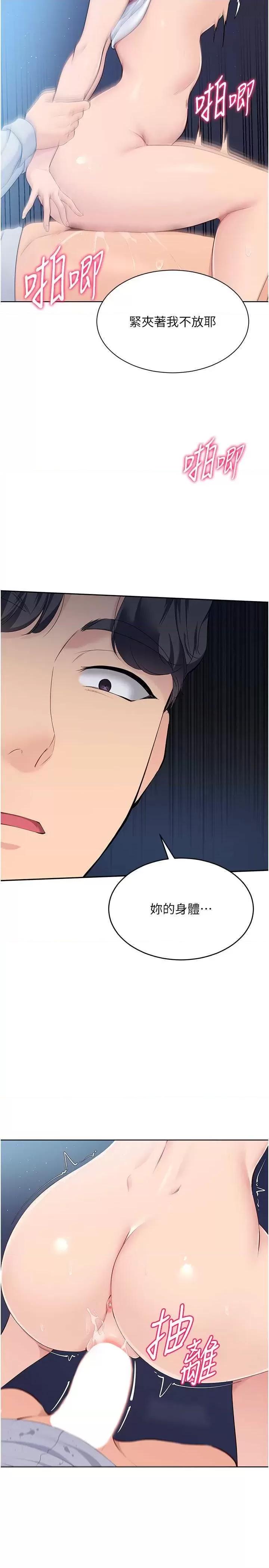 up!排球少女 Set up!排球少女 12 第17页