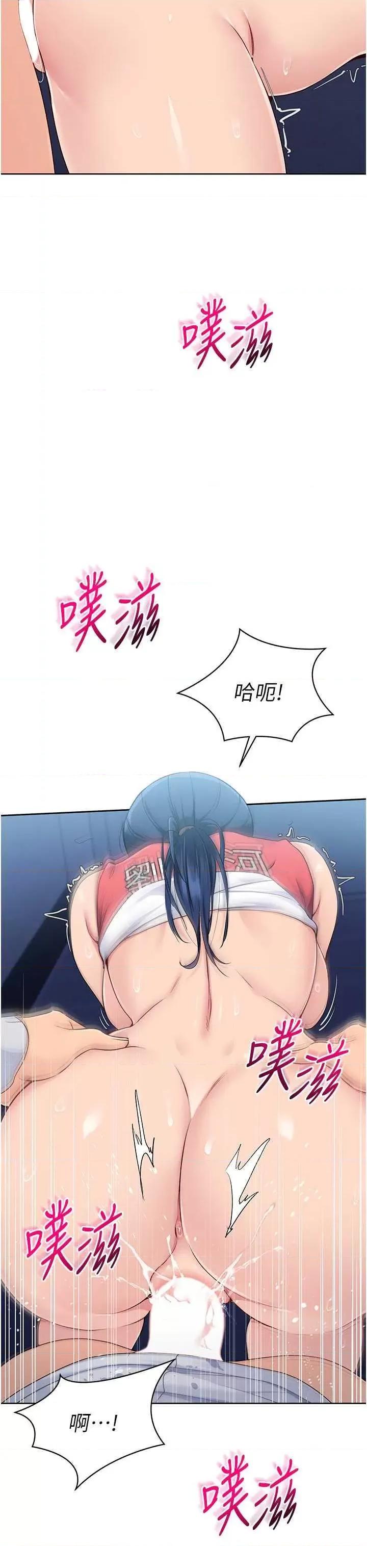 up!排球少女 Set up!排球少女 12 第20页