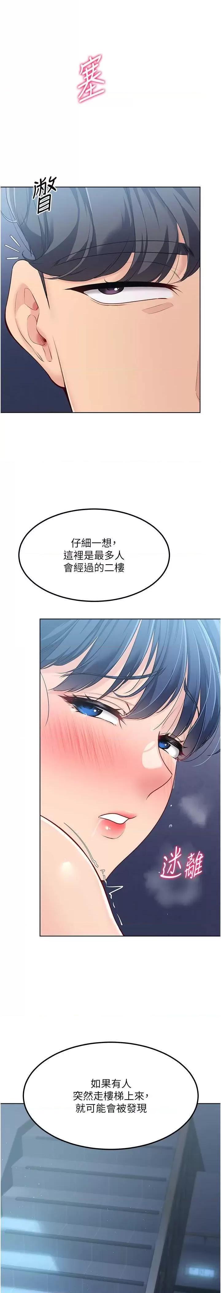 up!排球少女 Set up!排球少女 12 第25页