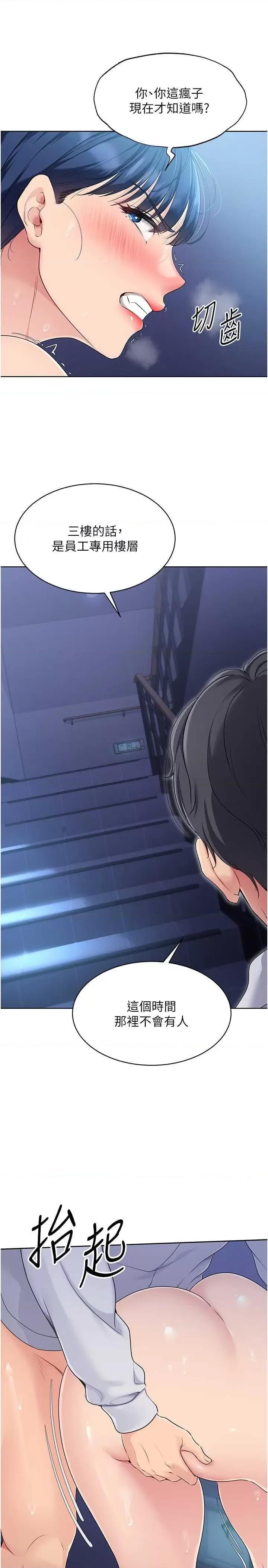 up!排球少女 Set up!排球少女 12 第27页