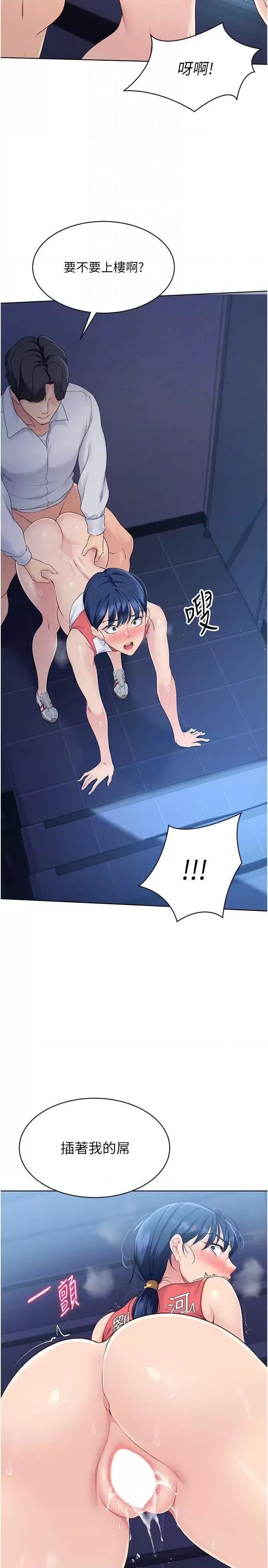 up!排球少女 Set up!排球少女 12 第28页