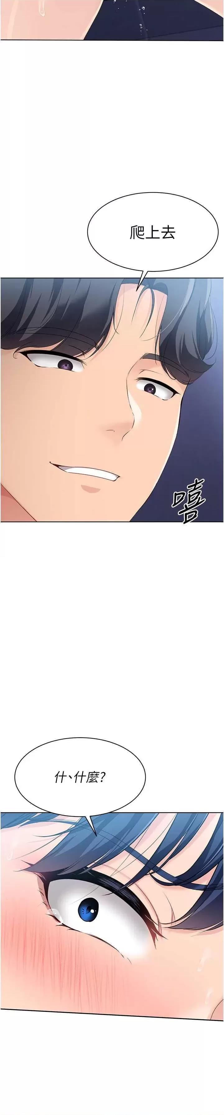 up!排球少女 Set up!排球少女 12 第29页
