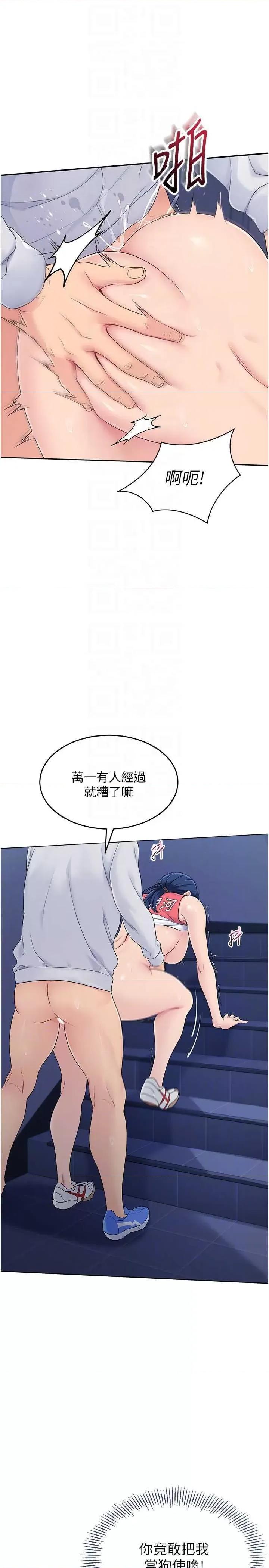 up!排球少女 Set up!排球少女 12 第30页
