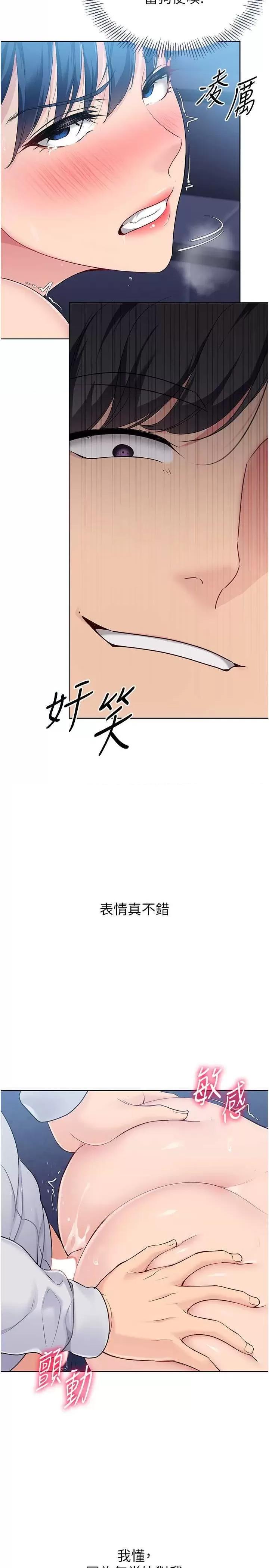 up!排球少女 Set up!排球少女 12 第31页