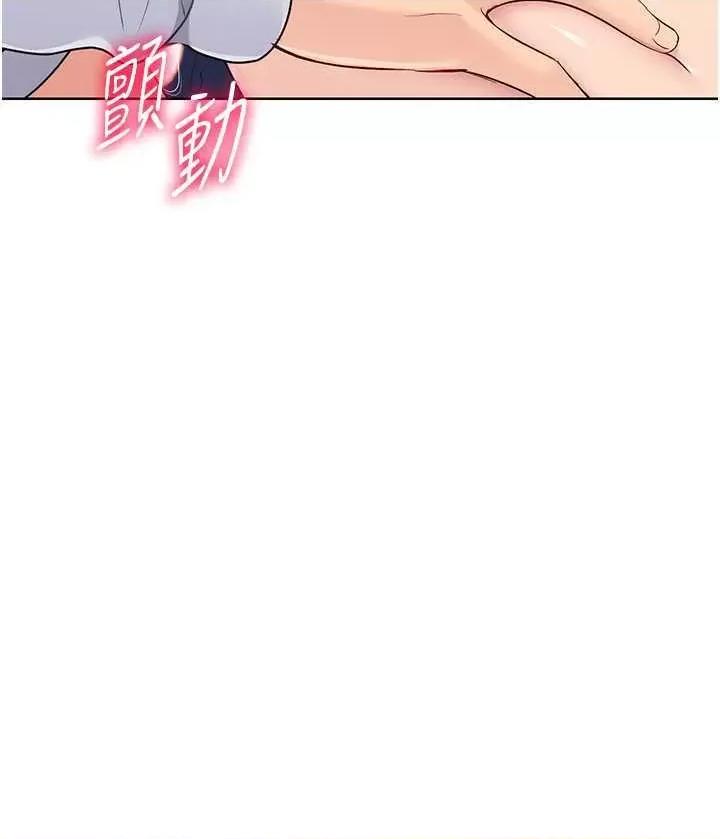 up!排球少女 Set up!排球少女13 第2页