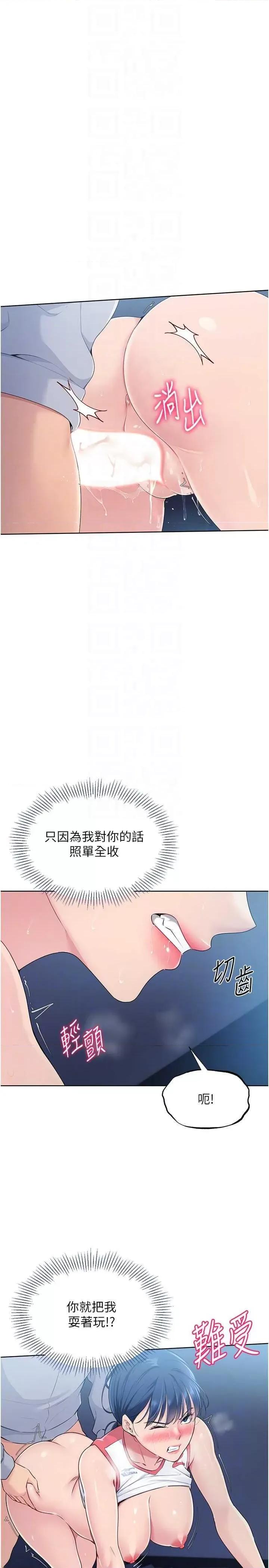 up!排球少女 Set up!排球少女13 第6页