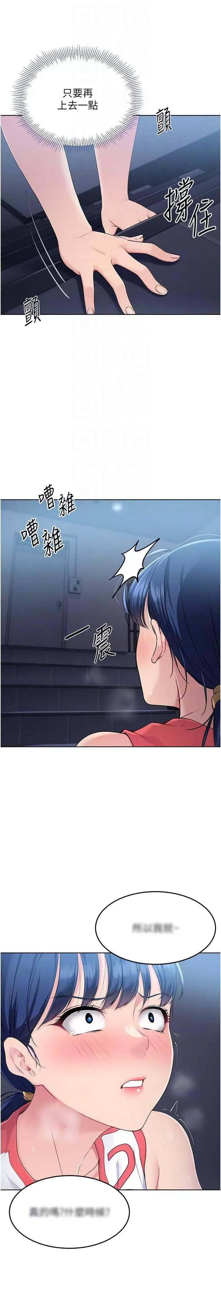 up!排球少女 Set up!排球少女13 第10页